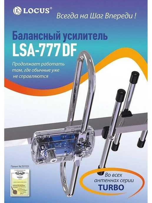 Locus Антенна для телевизора уличная наружная Меридиан-60AFS, вариант, фото 4