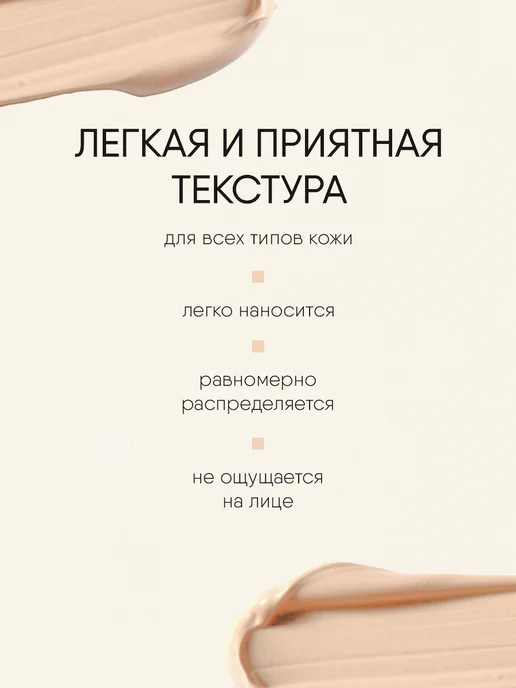TF COSMETICS Тональный крем матовый, тон 51 Слоновая кость, бежевый, фото 2