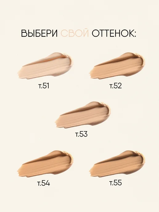 TF COSMETICS Тональный крем матовый, тон 51 Слоновая кость, бежевый, фото 6