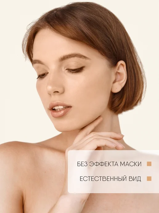 TF COSMETICS Тональный крем матовый, тон 54 Светлый беж, светлый, фото 4