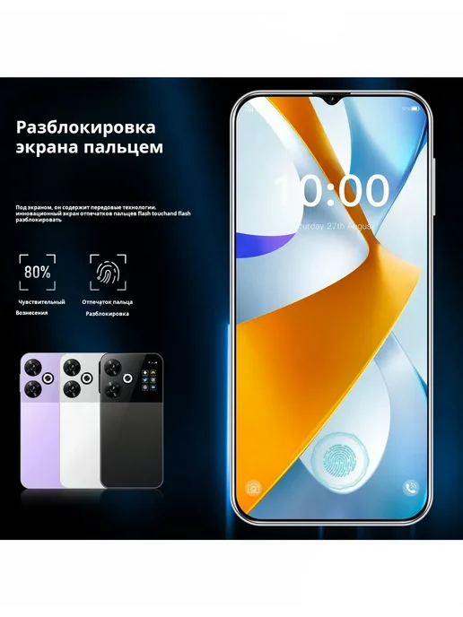 Смартфон YFQTXLW 1 8/256 ГБ, белый, фото 8