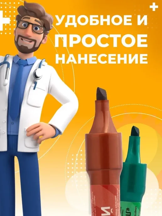 ЛЕККЕР Зеленка карандаш Йод карандаш 2 шт, 4 шт, фото 4