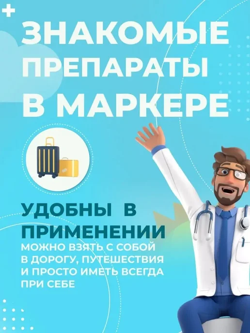 ЛЕККЕР Зеленка карандаш Йод карандаш 2 шт, 4 шт, фото 5