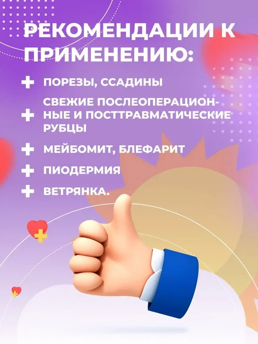ЛЕККЕР Зеленка карандаш Йод карандаш 2 шт, 5 мл, фото 4