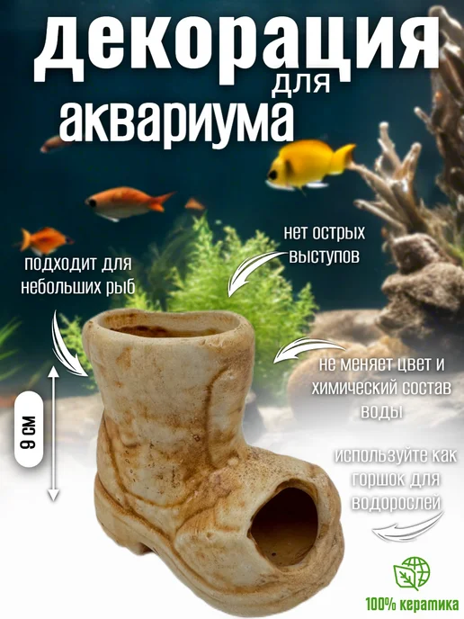 Декор для аквариума, оранжевый