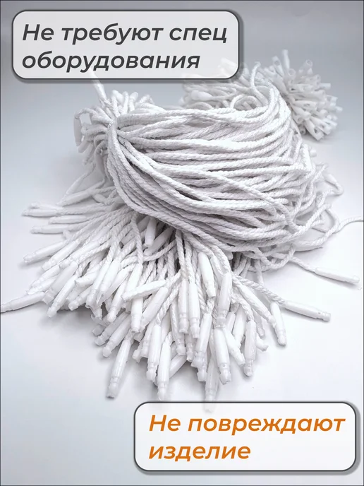 Volmaak Биркодержатель хлопковый веревочный с пломбой 19,5 см 1000шт, 1000 шт, фото 6