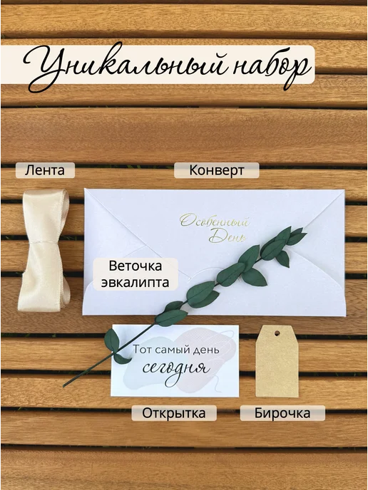 TetraLand Подарочный конверт для денег с поздравительной открыткой, желтый, фото 2