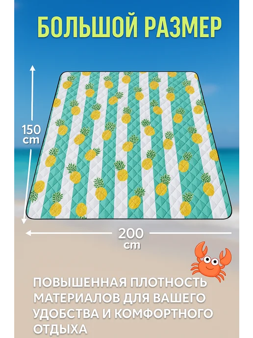 Vastlee Коврик для пикника и пляжа 150х200 складной, 150x200, фото 3