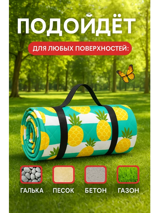 Vastlee Коврик для пикника и пляжа 150х200 складной, 150x200, фото 6