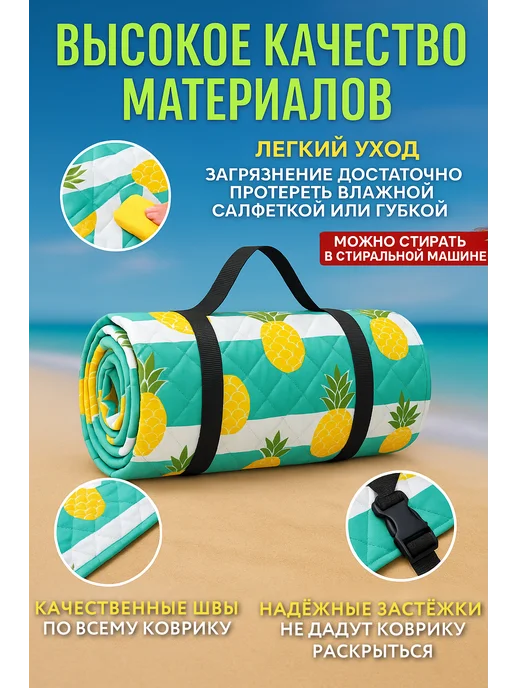 Vastlee Коврик для пикника и пляжа 150х200 складной, 150x200, фото 7