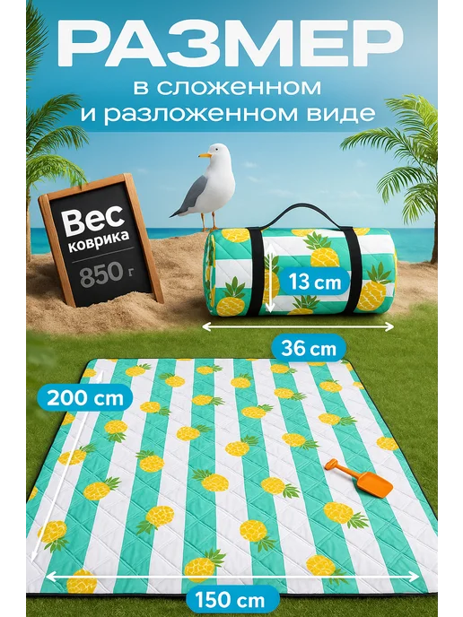Vastlee Коврик для пикника и пляжа 150х200 складной, 150x200, фото 8