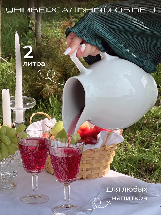 VACANTA Кувшин для воды и молока 2 л фарфоровый винтажная посуда, 2 л, фото 4