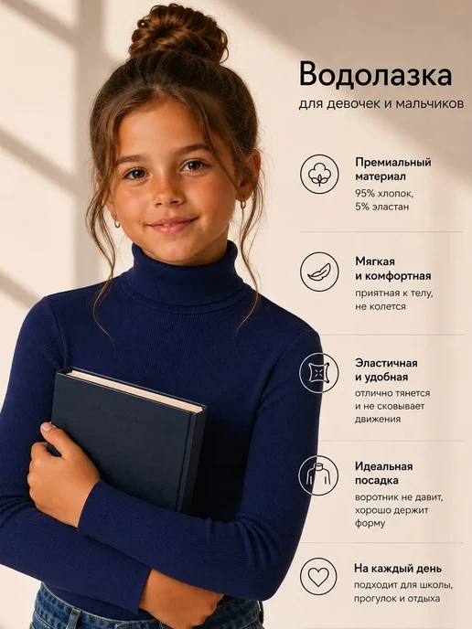 Ohana kids Водолазка детская с горлом школьная, синий, фото 2