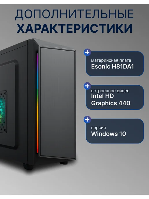 alfabook Системный блок ПК Intel Core i3 с 16GB RAM SSD 512GB, 16 ГБ, 512 ГБ, фото 2