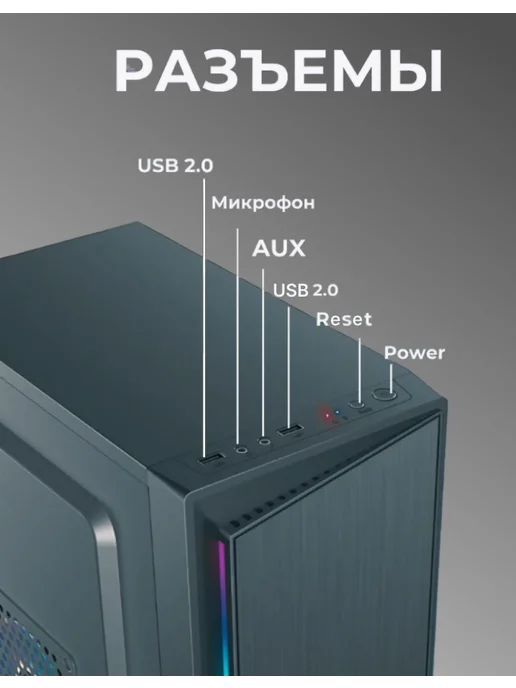 alfabook Системный блок ПК Intel Core i3 с 16GB RAM SSD 512GB, 16 ГБ, 512 ГБ, фото 3