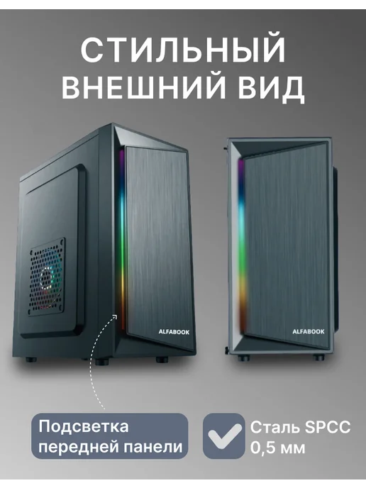alfabook Системный блок ПК Intel Core i3 с 16GB RAM SSD 512GB, 16 ГБ, 512 ГБ, фото 4