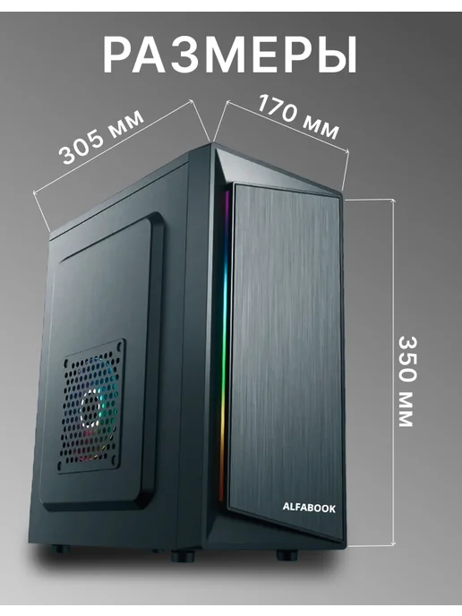 alfabook Системный блок ПК Intel Core i3 с 16GB RAM SSD 512GB, 16 ГБ, 512 ГБ, фото 5