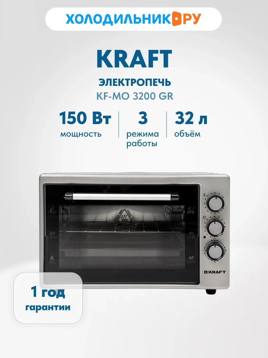 Духовка электрическая настольная KF-MO 3200 GR 32 л