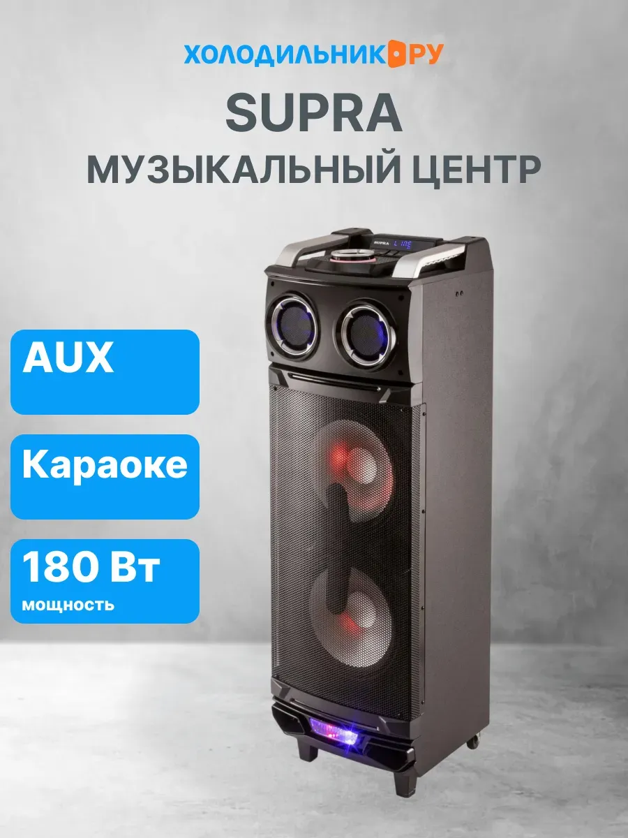 Беспроводная акустика SMB-980 беспроводная 180 Вт, черный