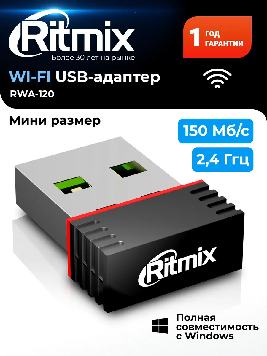 wifi адаптер для компьютера RWA-120 пк usb ноутбук интернет