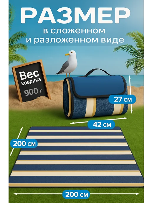 Vastlee Коврик для пикника и пляжа 150х200 складной, 200x200, фото 3