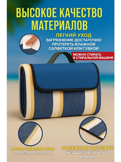 Vastlee Коврик для пикника и пляжа 150х200 складной, 200x200, фото 5