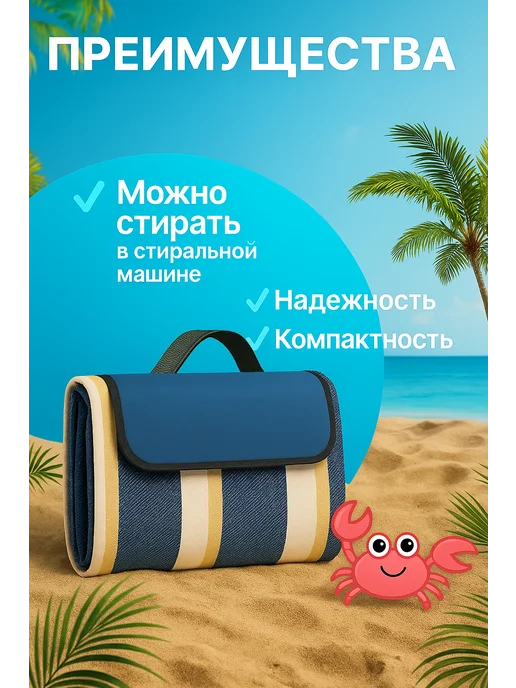 Vastlee Коврик для пикника и пляжа 150х200 складной, 200x200, фото 6