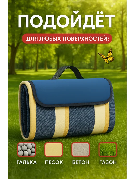 Vastlee Коврик для пикника и пляжа 150х200 складной, 200x200, фото 7