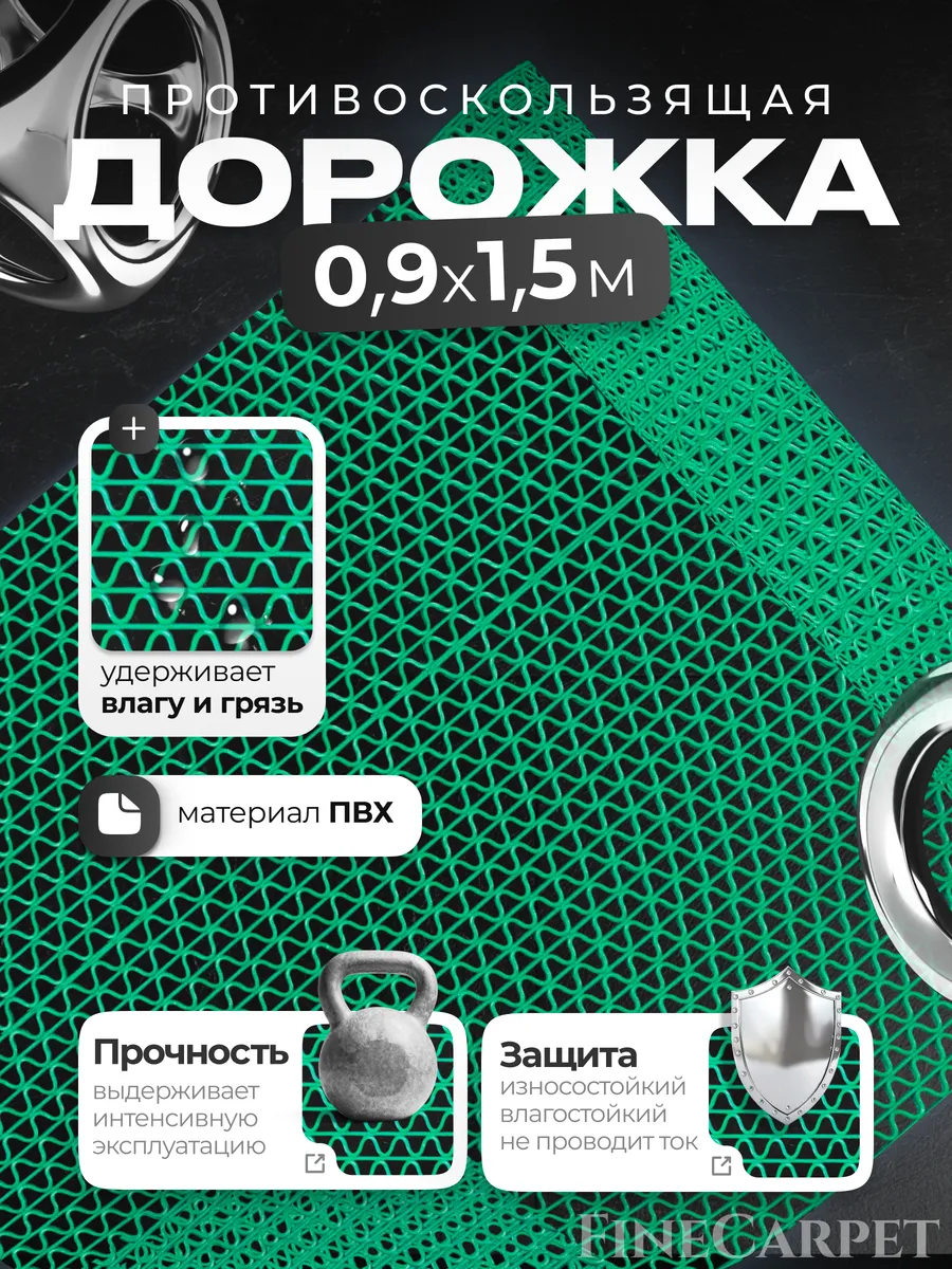 Напольное покрытие в рулоне Зиг-Заг 90х150см