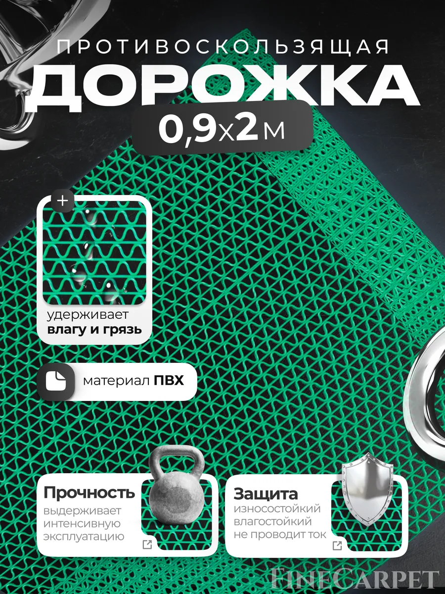 Напольное покрытие в рулоне Зиг-Заг 90х200см