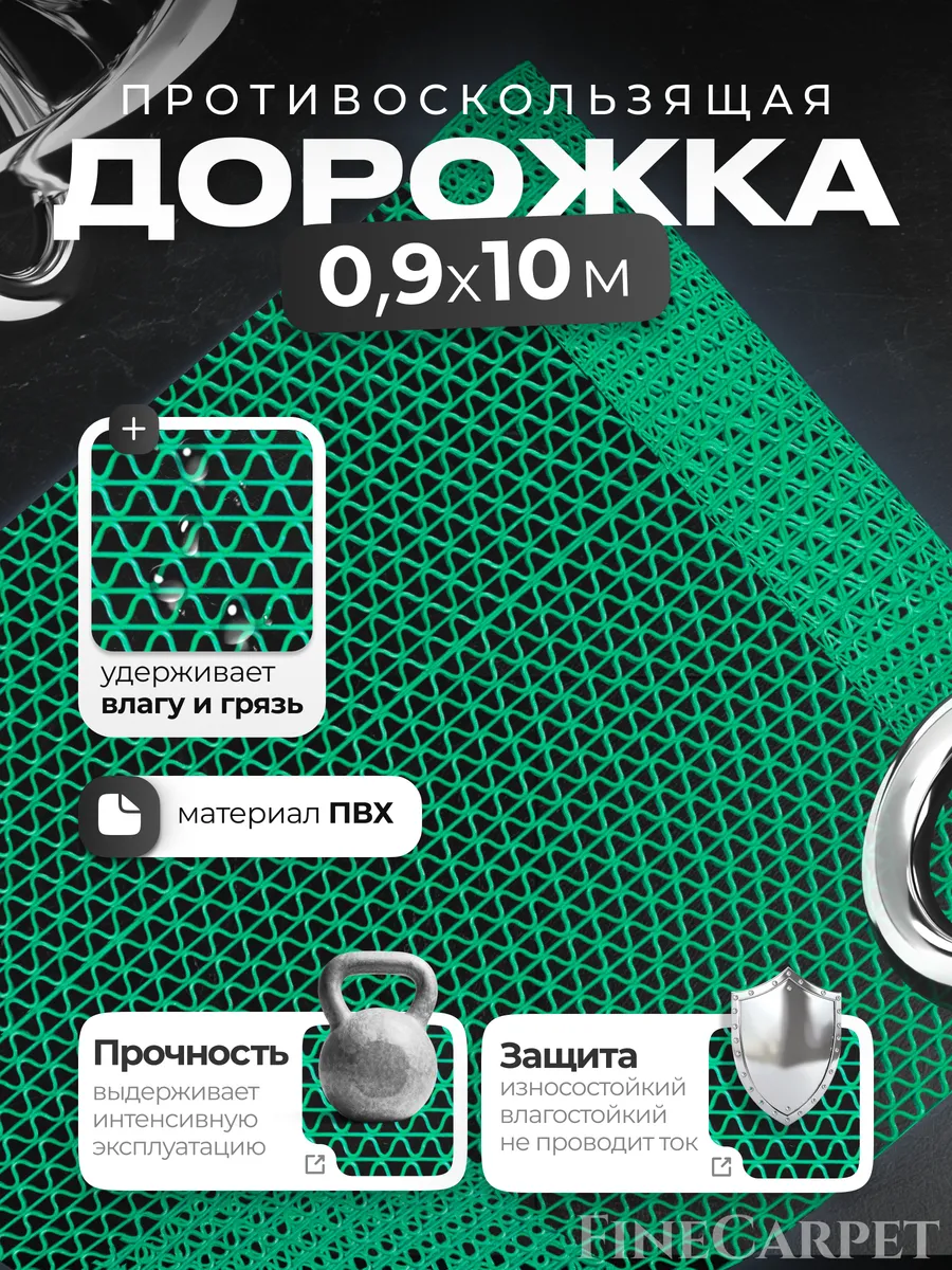 Напольное покрытие в рулоне Зиг-Заг 90х1000см