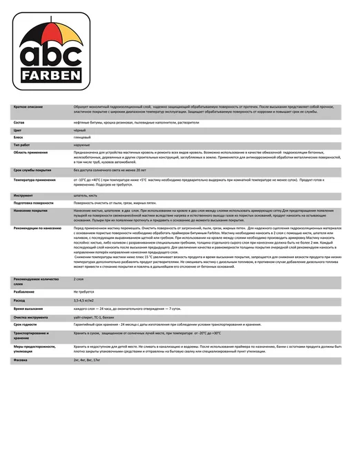 Farbitex Мастика битумно-резиновая 8кг, 8 кг, фото 4