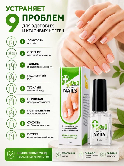 The VIRgin Beauty Лак лечебный для ногтей 9 в 1, 6 мл, фото 2
