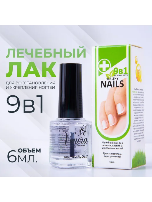 The VIRgin Beauty Лак лечебный для ногтей 9 в 1, 6 мл, фото 3