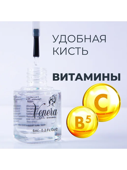 The VIRgin Beauty Лак лечебный для ногтей 9 в 1, 6 мл, фото 4