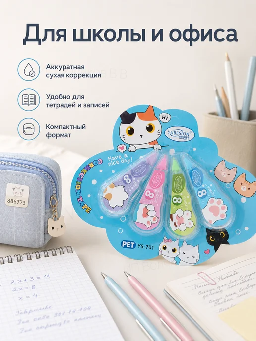 Корректор замазка ленточная штрих Cat Paws 32 м, 32 м, фото 2