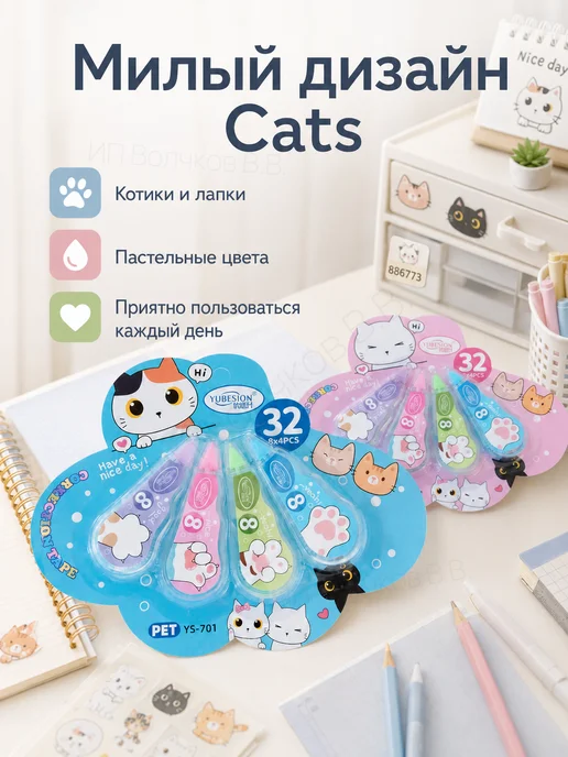 Корректор замазка ленточная штрих Cat Paws 32 м, 32 м, фото 4