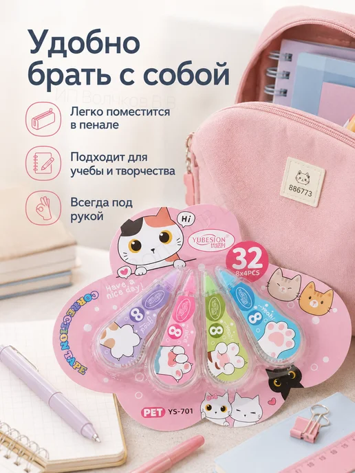Корректор замазка ленточная штрих Cat Paws 32 м, 32 м, фото 5