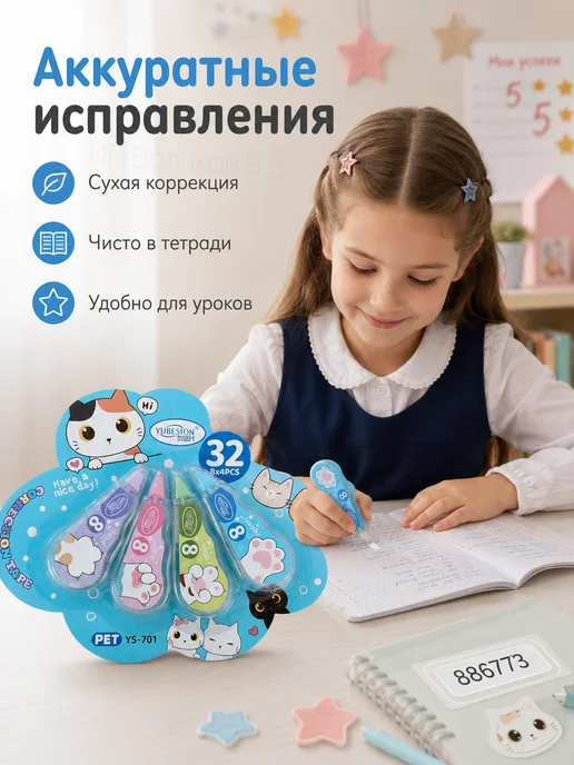 Корректор замазка ленточная штрих Cat Paws 32 м, 32 м, фото 6