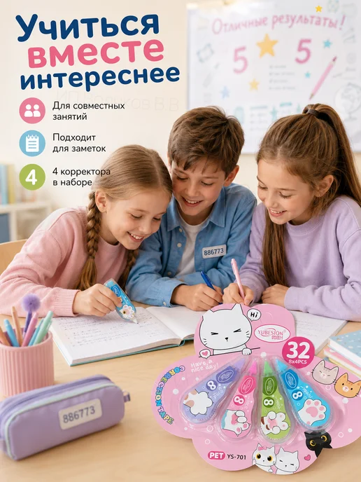 Корректор замазка ленточная штрих Cat Paws 32 м, 32 м, фото 7