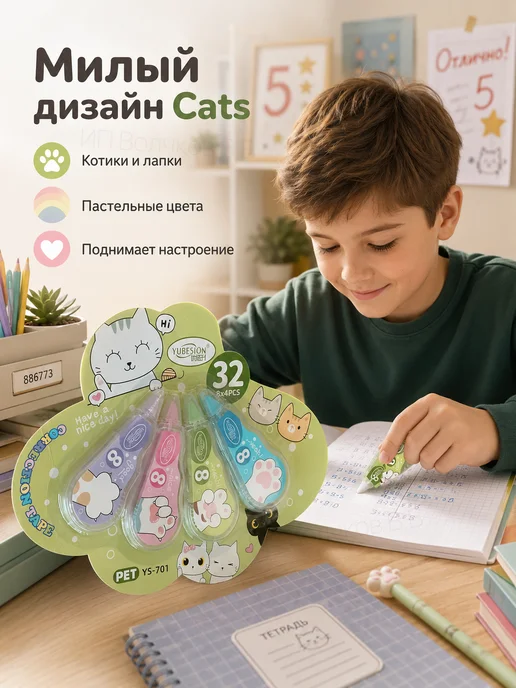 Корректор замазка ленточная штрих Cat Paws 32 м, 32 м, фото 8