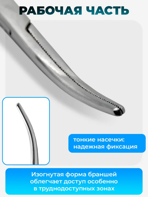 Sammar International Зажим Бильрот изогнутый №1 158 мм, серый, фото 3
