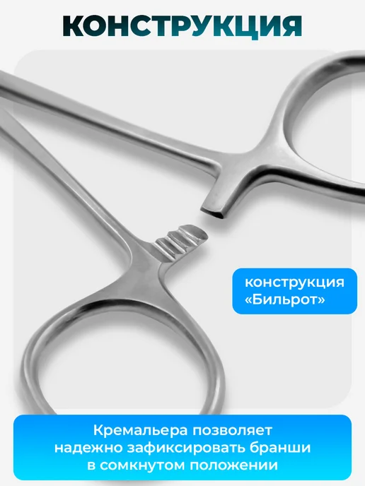 Sammar International Зажим Бильрот изогнутый №1 158 мм, серый, фото 4