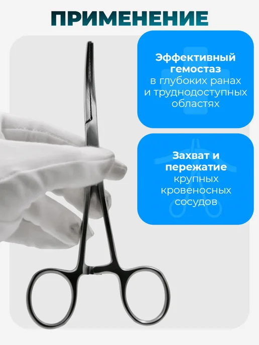 Sammar International Зажим Бильрот изогнутый №1 158 мм, серый, фото 5