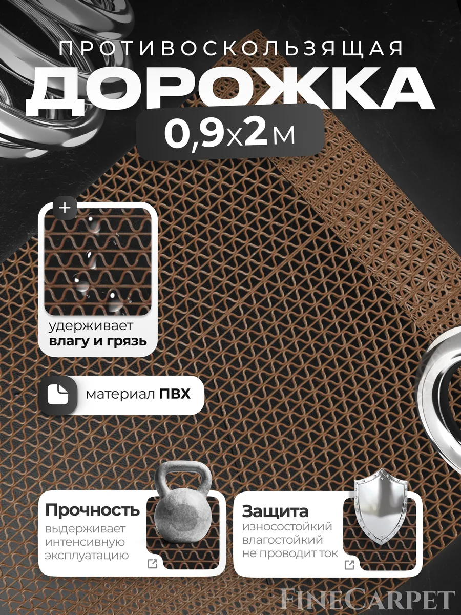 Напольное покрытие в рулоне Зиг-Заг 90х200см