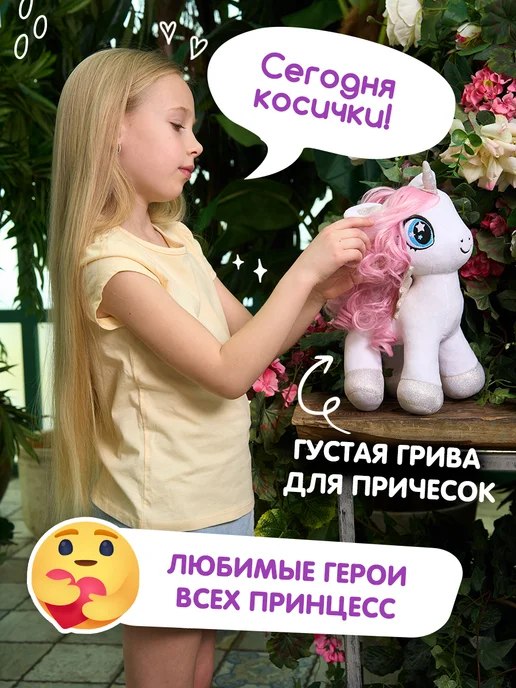 Totty Мягкая игрушка единорог для девочки, 30 см, белый, фото 2