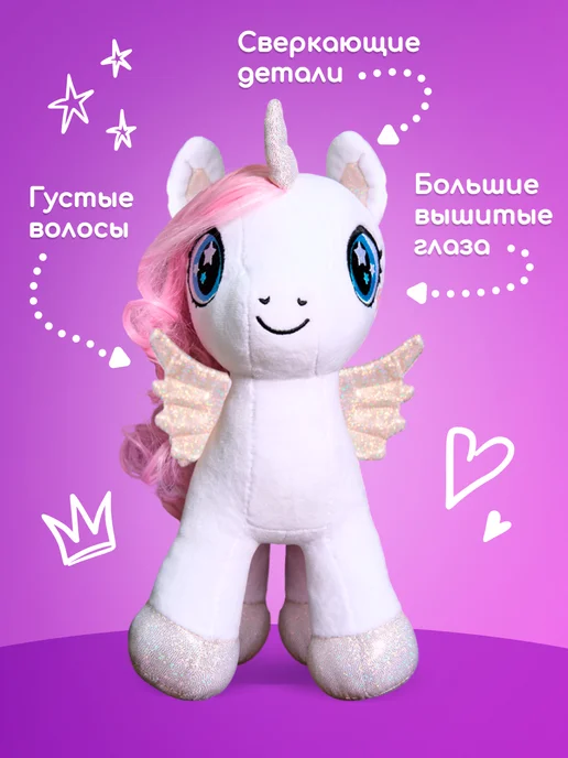 Totty Мягкая игрушка единорог для девочки, 30 см, белый, фото 4