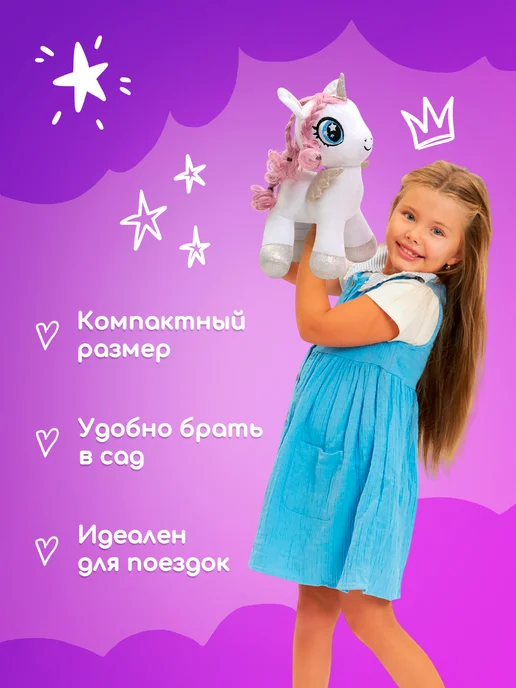 Totty Мягкая игрушка единорог для девочки, 30 см, белый, фото 5