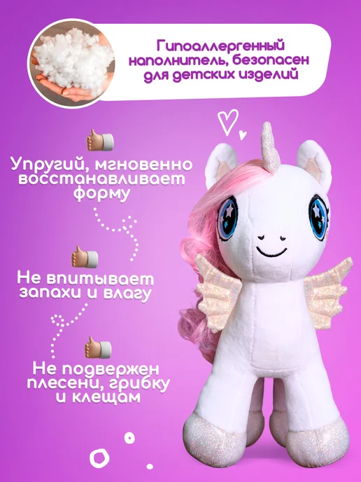Totty Мягкая игрушка единорог для девочки, 30 см, белый, фото 7