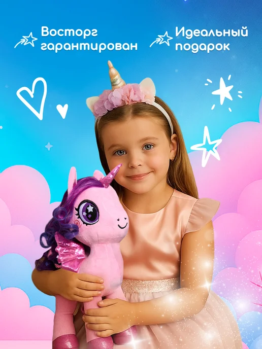 Totty Мягкая игрушка подушка большая Единорог для девочки, 120 см, вариант, фото 5